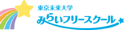 みらいフリースクール