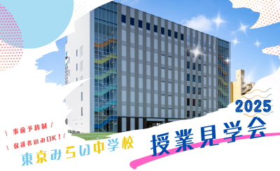 【10/7・10/21 授業見学会開催決定‼️】ご予約はお早めに💦イメージ