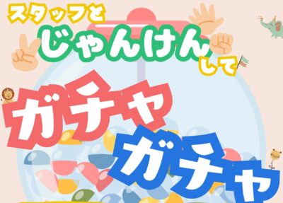 11月の広報イベントではみらい中オリジナルグッズをプレゼント！？👀✨イメージ