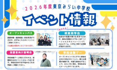 【2026年度】オープンキャンパス・イベント情報更新！！イメージ
