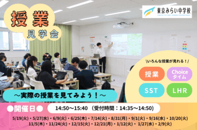 👀「授業見学会」では実際の授業風景が見られます！イメージ