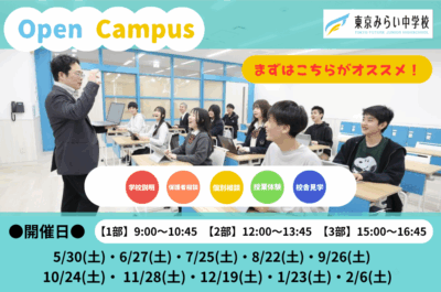 🌈 【出願条件！】オープンキャンパス！！イメージ