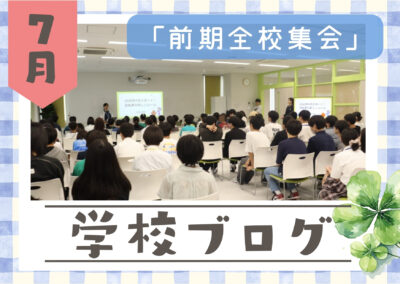 みらいへ向かう夏休みイメージ